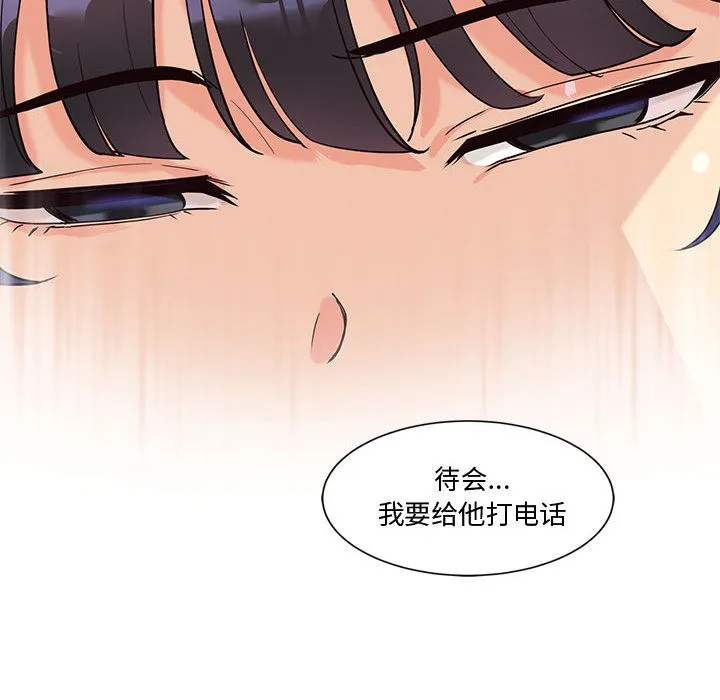 会变身的女友 第2话 第226页