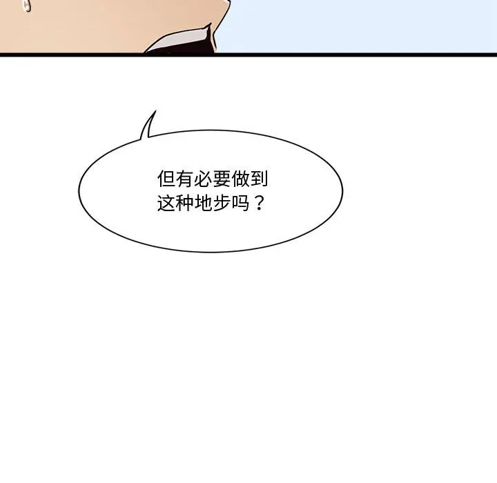 会变身的女友 第2话 第111页