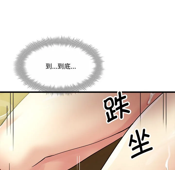 会变身的女友 第2话 第261页