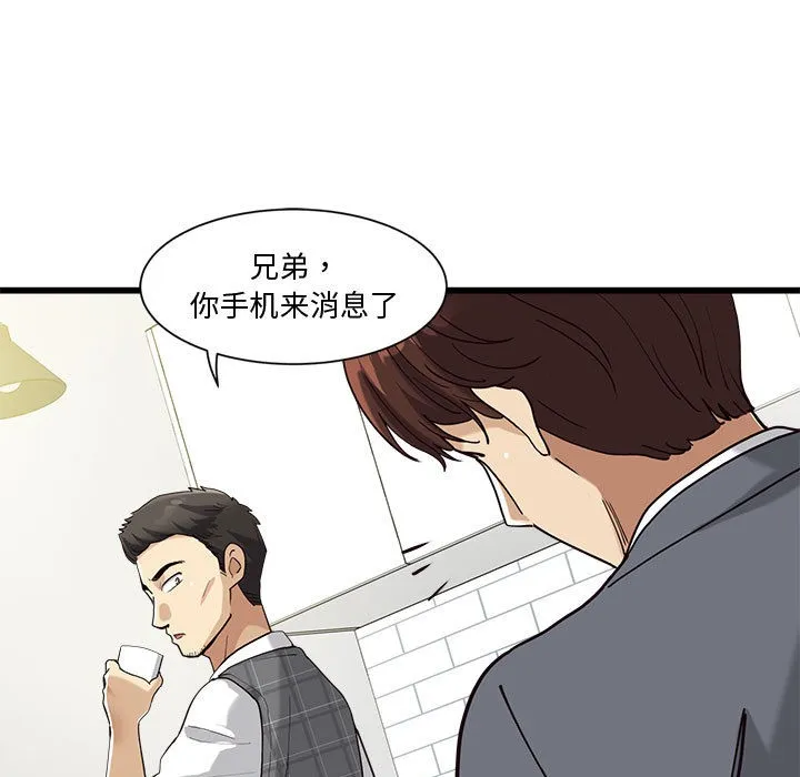 会变身的女友 第2话 第129页