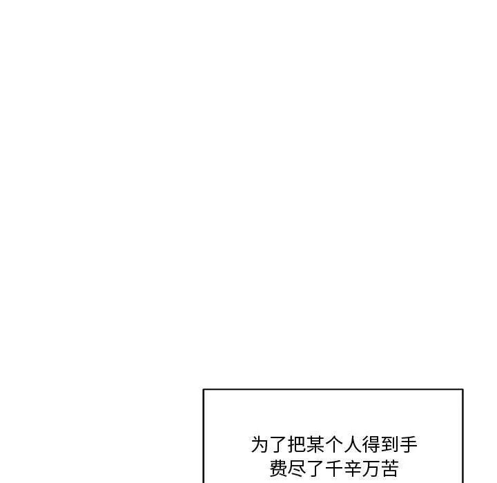 会变身的女友 第2话 第125页