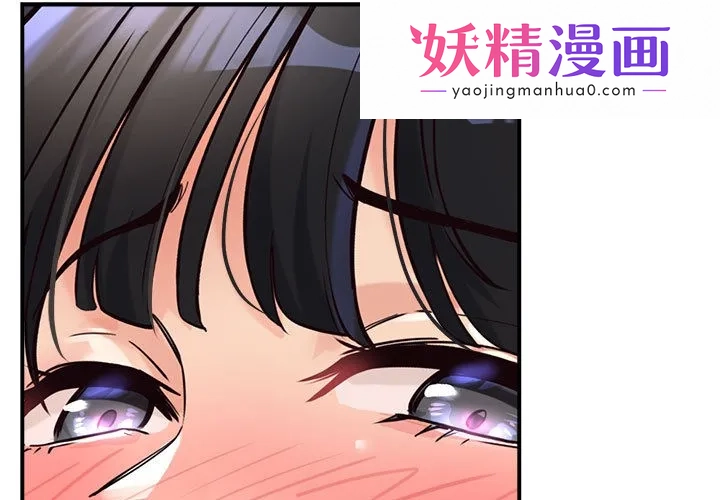 会变身的女友 第2话 第1页