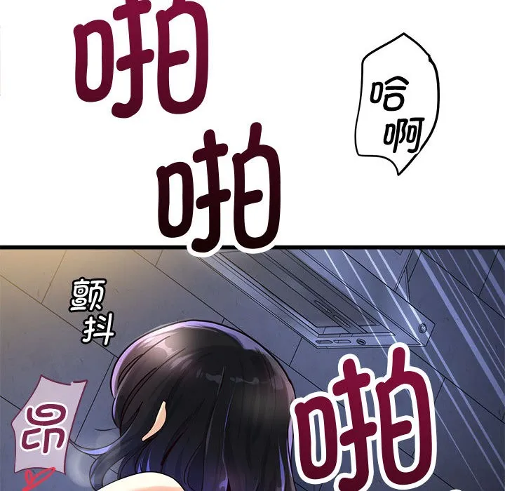 会变身的女友 第2话 第37页