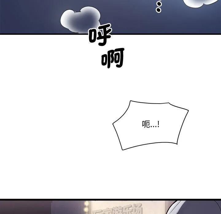 会变身的女友 第2话 第13页