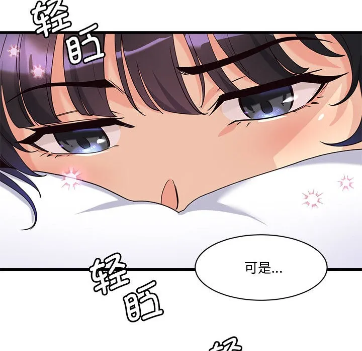 会变身的女友 第2话 第224页