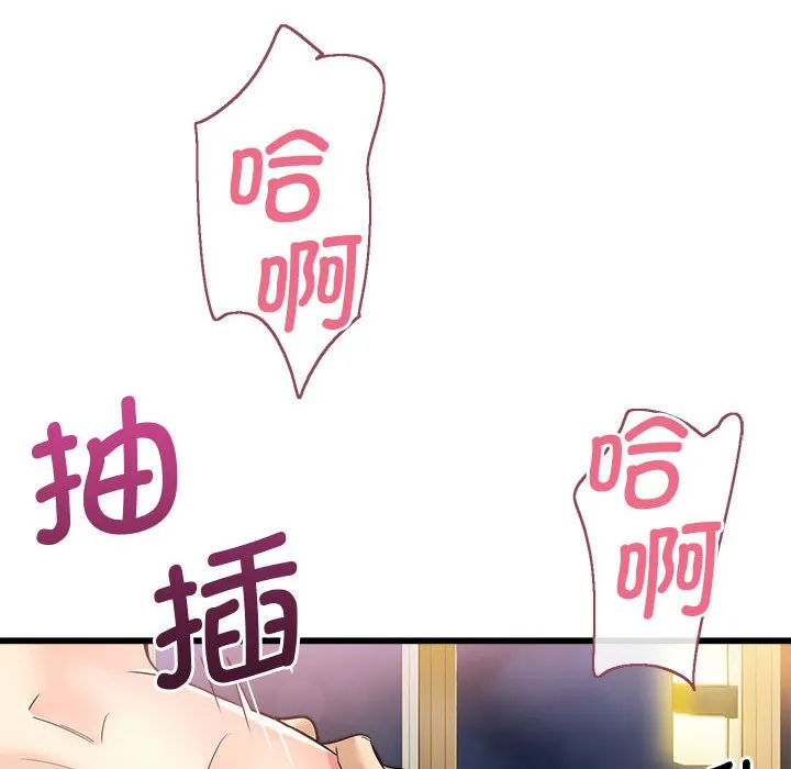 会变身的女友 第2话 第244页