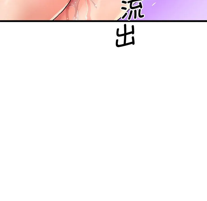 会变身的女友 第2话 第64页