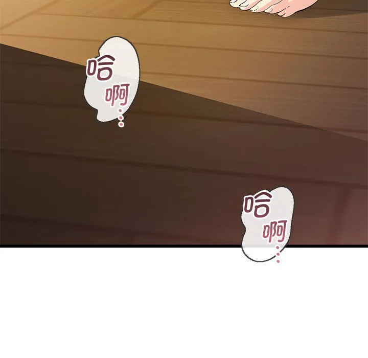 会变身的女友 第2话 第243页