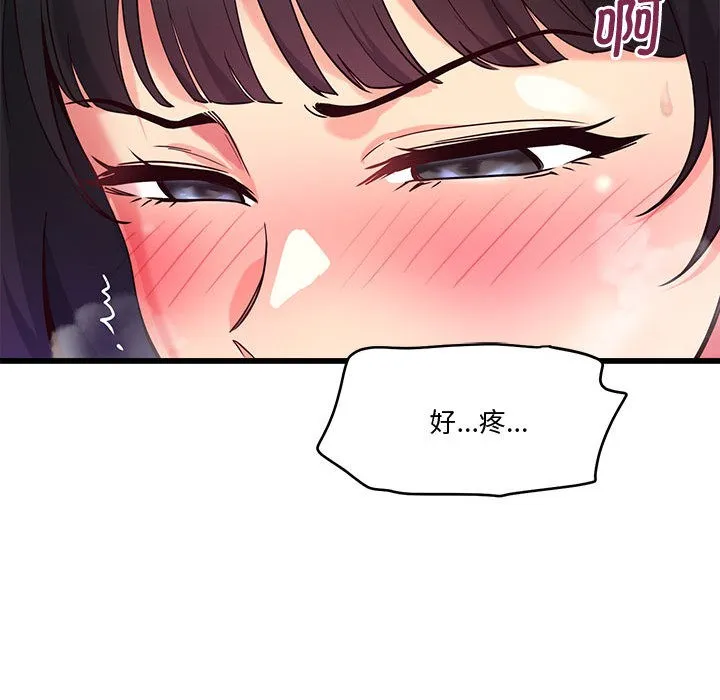 会变身的女友 第2话 第59页