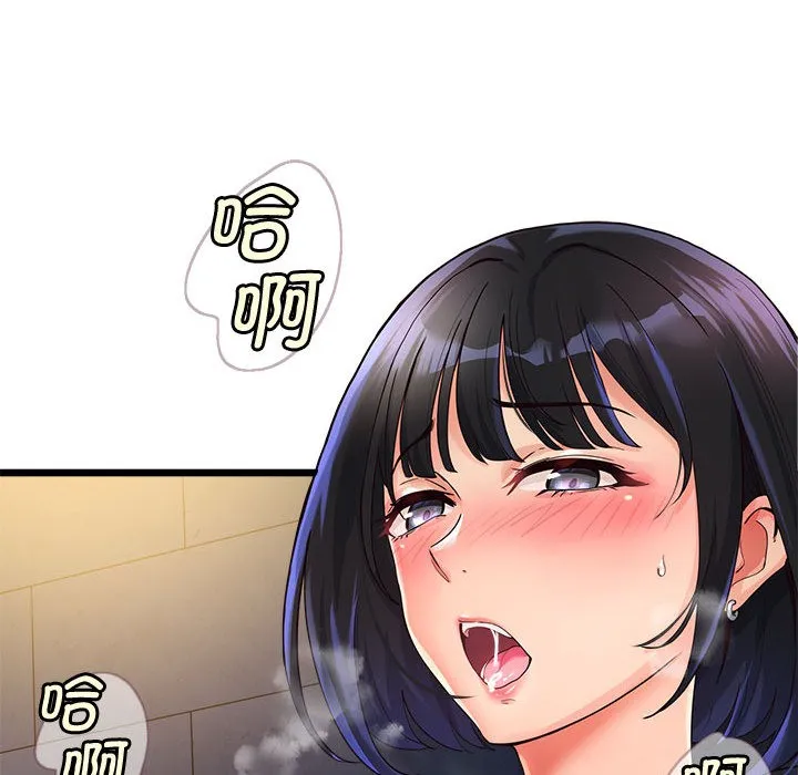 会变身的女友 第2话 第68页