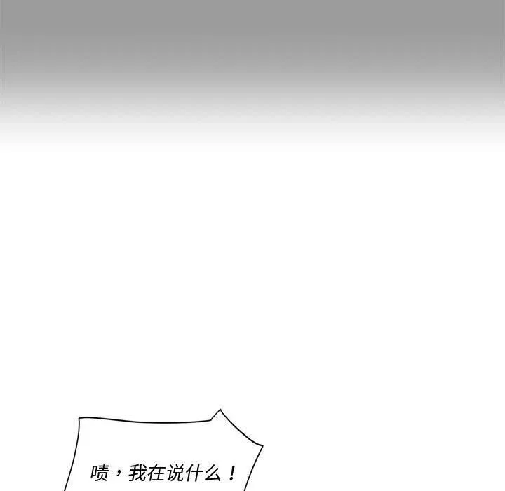 会变身的女友 第2话 第218页