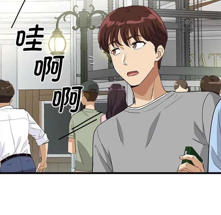 会变身的女友 第2话 第177页