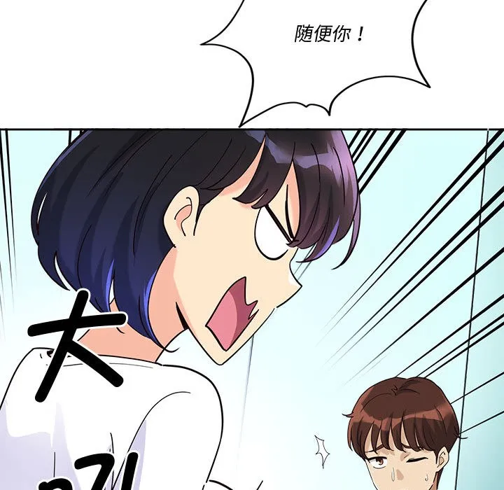 会变身的女友 第2话 第168页
