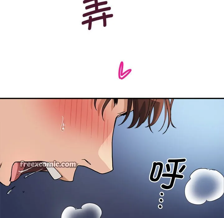 会变身的女友 第2话 第75页