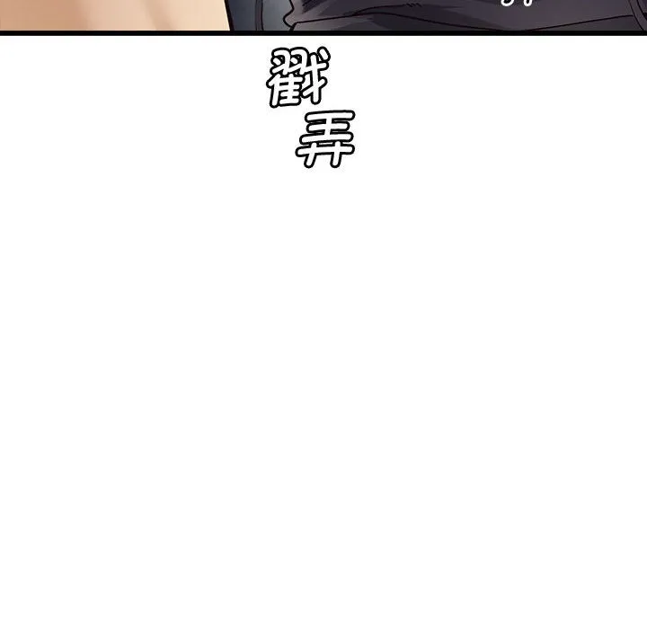 会变身的女友 第2话 第62页