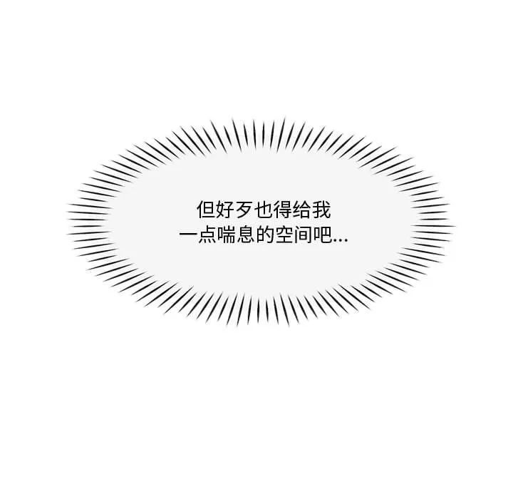 会变身的女友 第2话 第200页