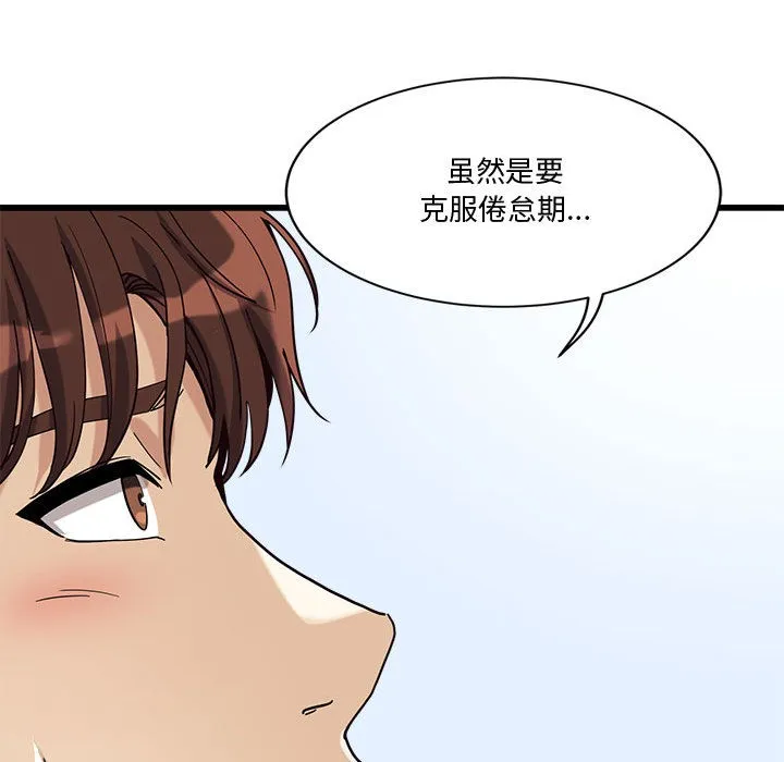 会变身的女友 第2话 第110页