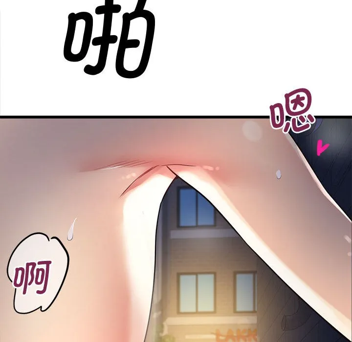 会变身的女友 第2话 第35页