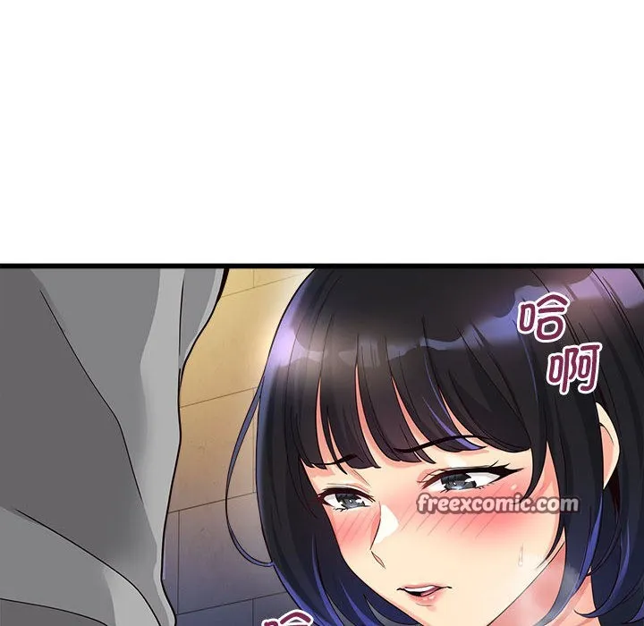 会变身的女友 第2话 第60页