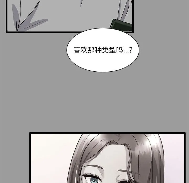 会变身的女友 第2话 第216页