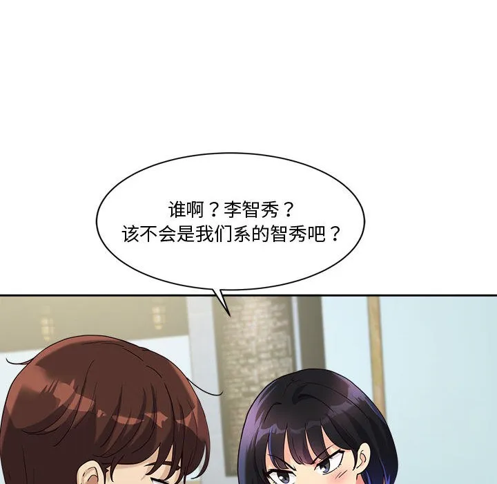 会变身的女友 第2话 第163页