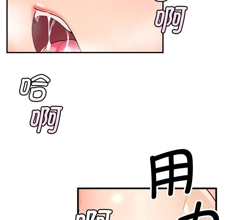 会变身的女友 第2话 第66页