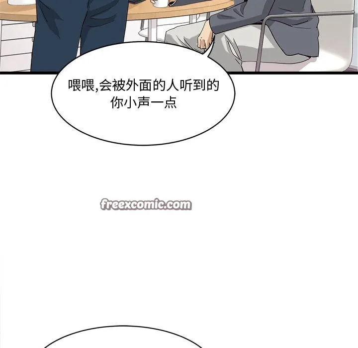 会变身的女友 第2话 第120页