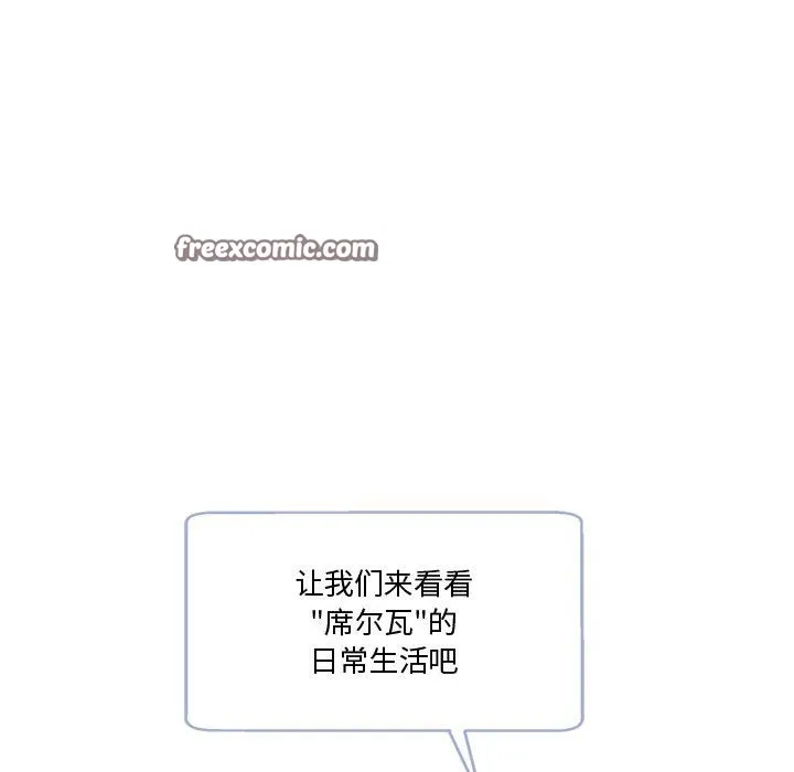 会变身的女友 第2话 第210页