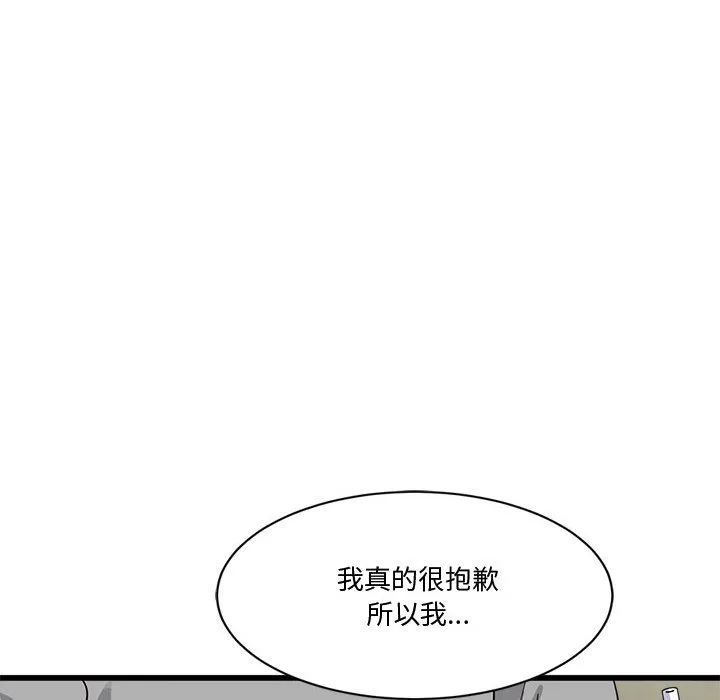 会变身的女友 第2话 第159页