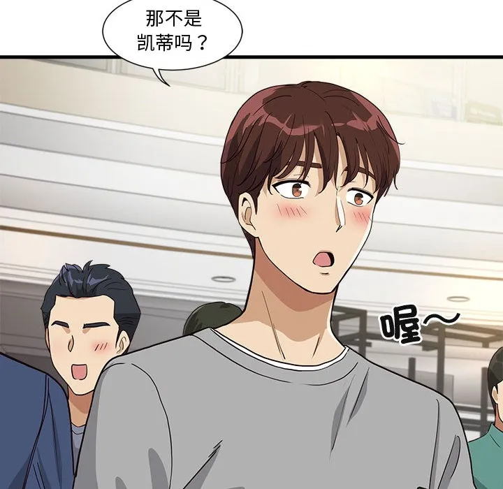 会变身的女友 第2话 第186页