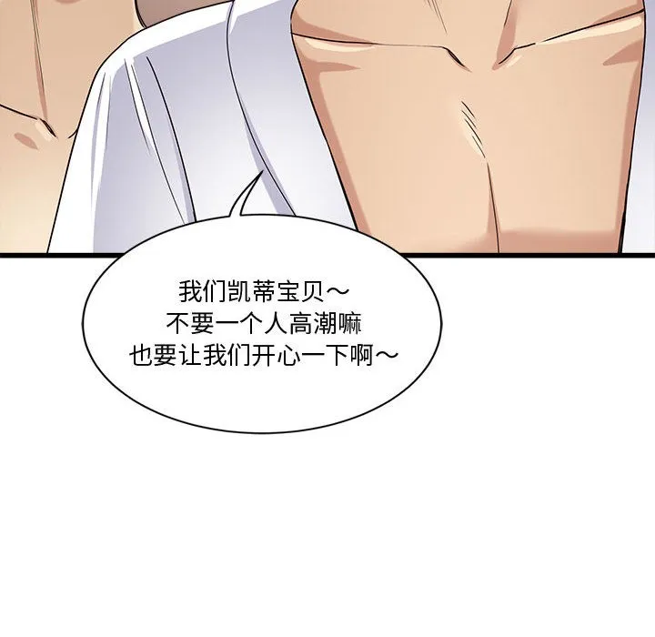 会变身的女友 第2话 第256页