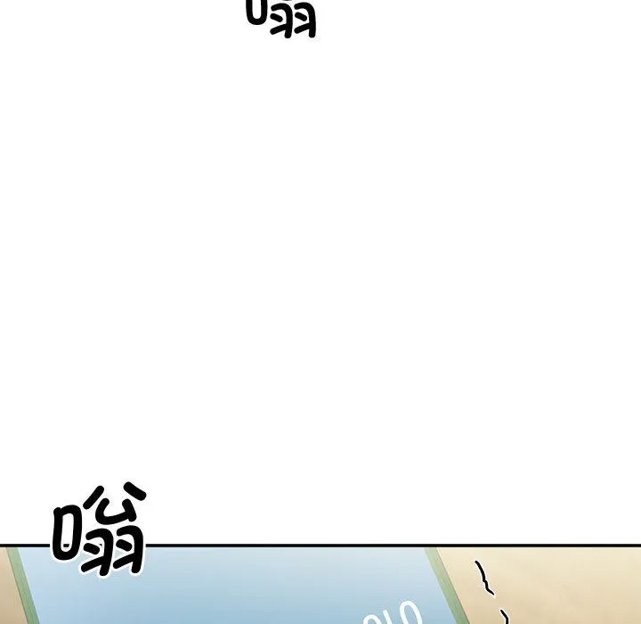 会变身的女友 第2话 第161页