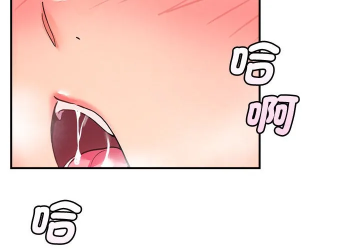会变身的女友 第2话 第2页