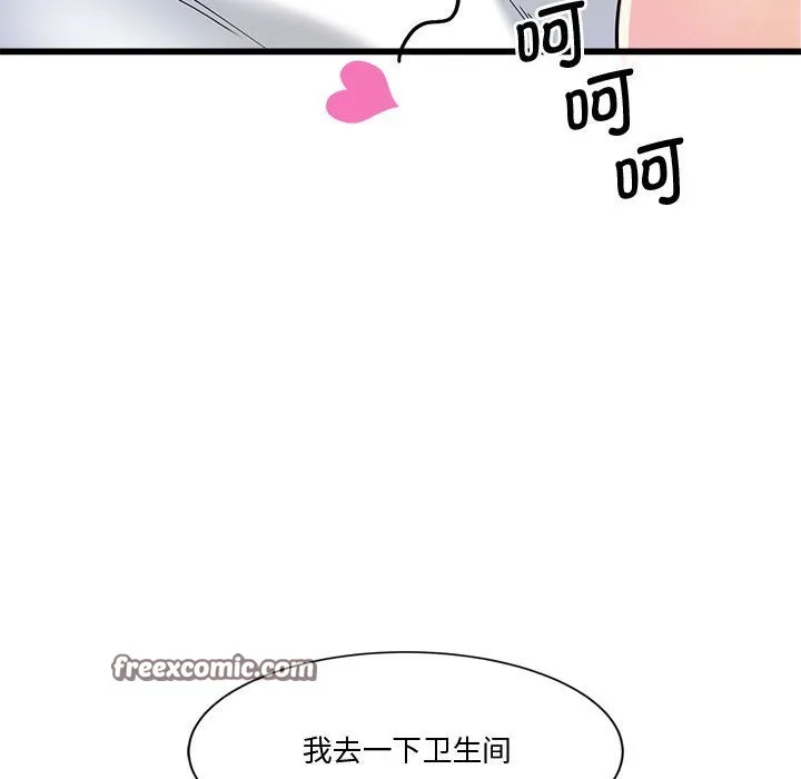 会变身的女友 第2话 第105页