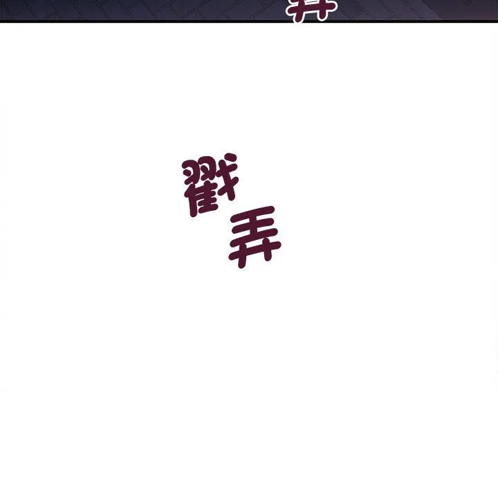 会变身的女友 第2话 第9页