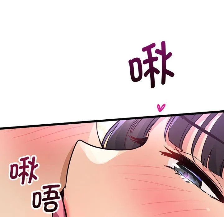 会变身的女友 第2话 第85页
