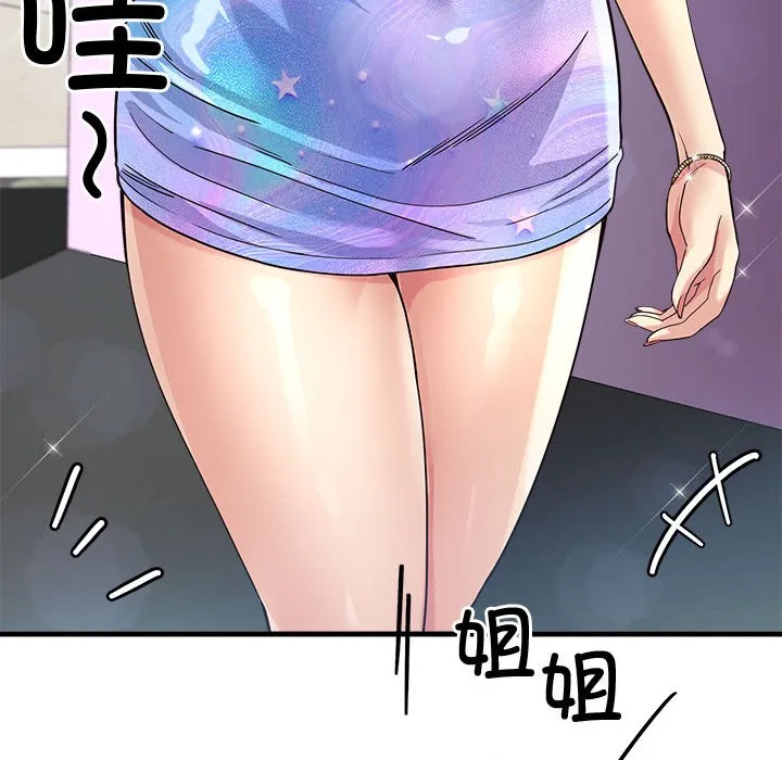 会变身的女友 第2话 第184页