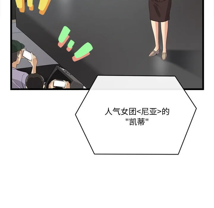会变身的女友 第2话 第181页
