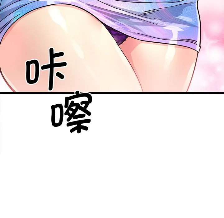 会变身的女友 第2话 第179页