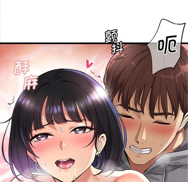 会变身的女友 第2话 第40页