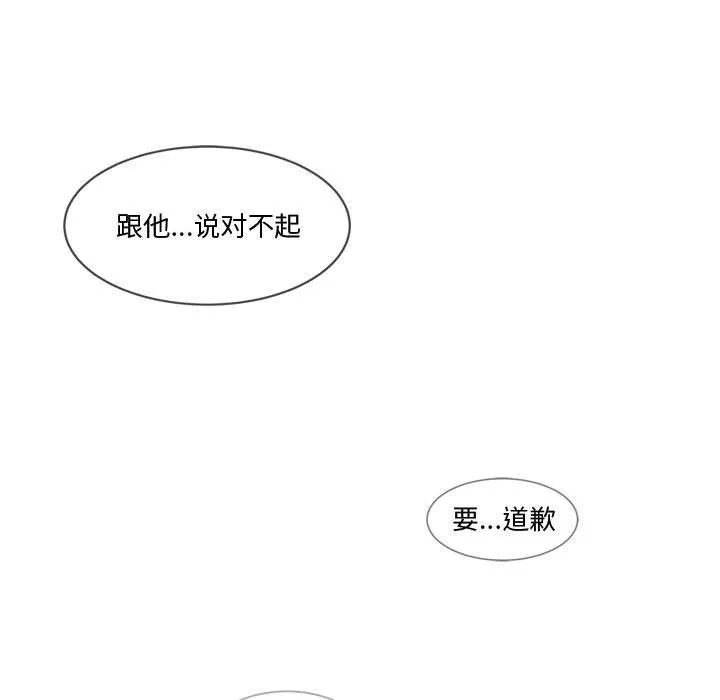 会变身的女友 第2话 第227页