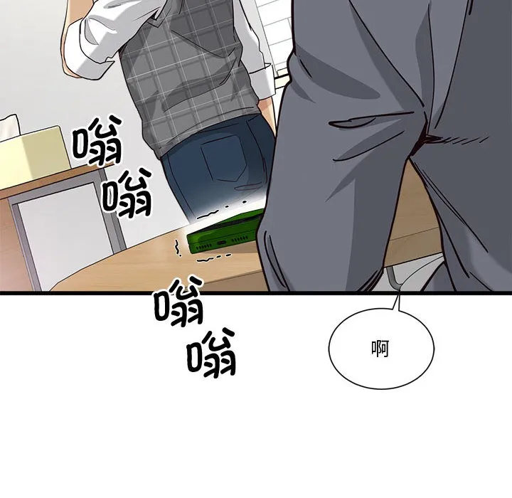 会变身的女友 第2话 第130页