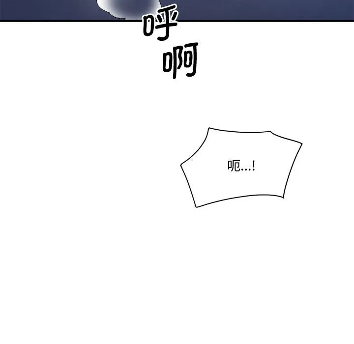 会变身的女友 第2话 第76页