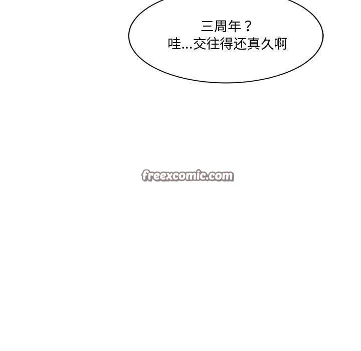 会变身的女友 第2话 第135页