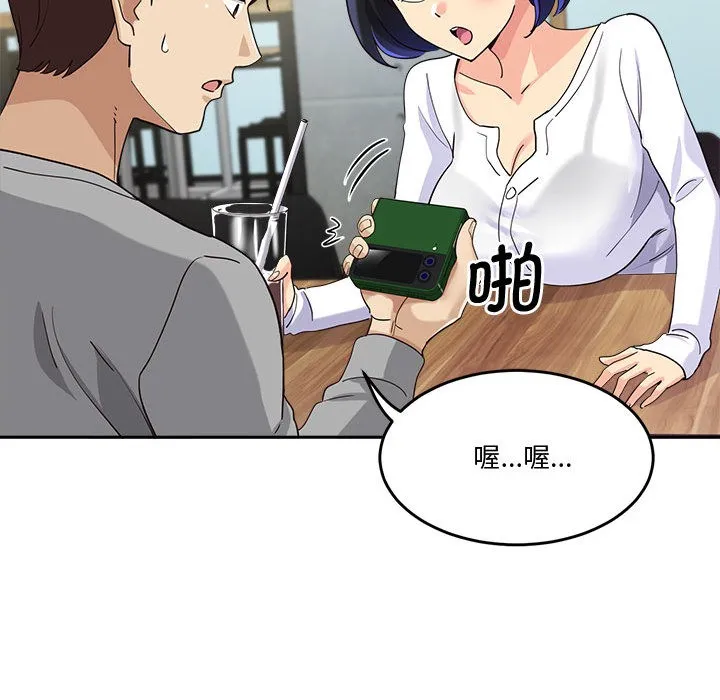 会变身的女友 第2话 第164页
