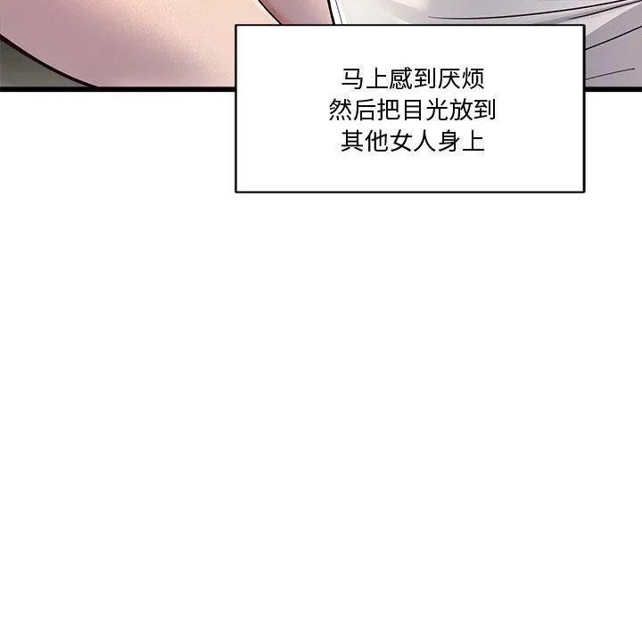 会变身的女友 第2话 第128页