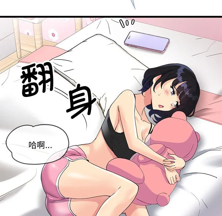 会变身的女友 第2话 第211页