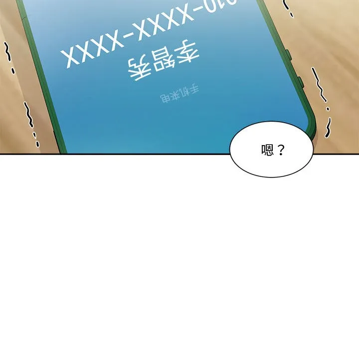 会变身的女友 第2话 第162页