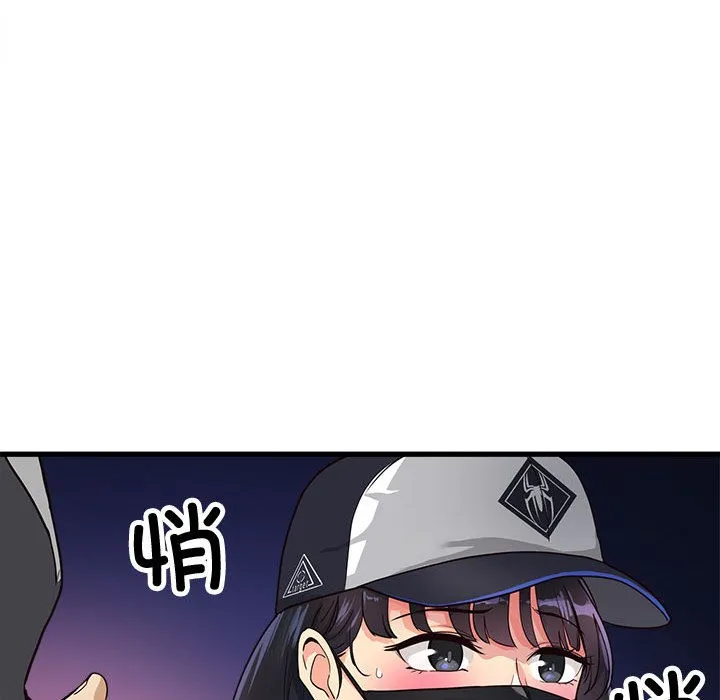 会变身的女友 第2话 第21页