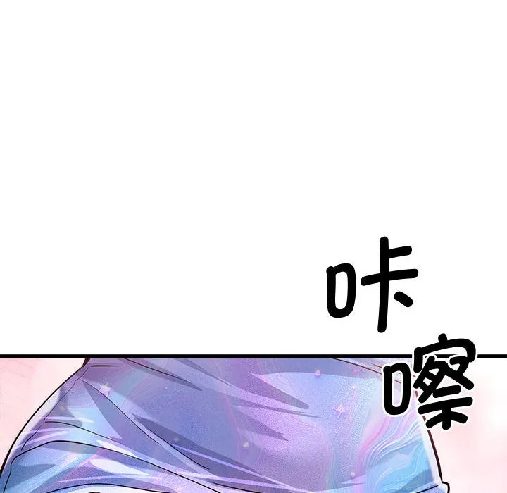 会变身的女友 第2话 第178页